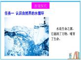 1.5 设计海水淡化装置 课件---2024-2025学年北师大版物理八年级上册