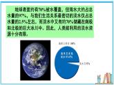 1.5 设计海水淡化装置 课件---2024-2025学年北师大版物理八年级上册
