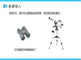 人教版八年级上册第五章5.5《显微镜和望远镜》精品课件+教学设计+同步练习题（含参考答案）