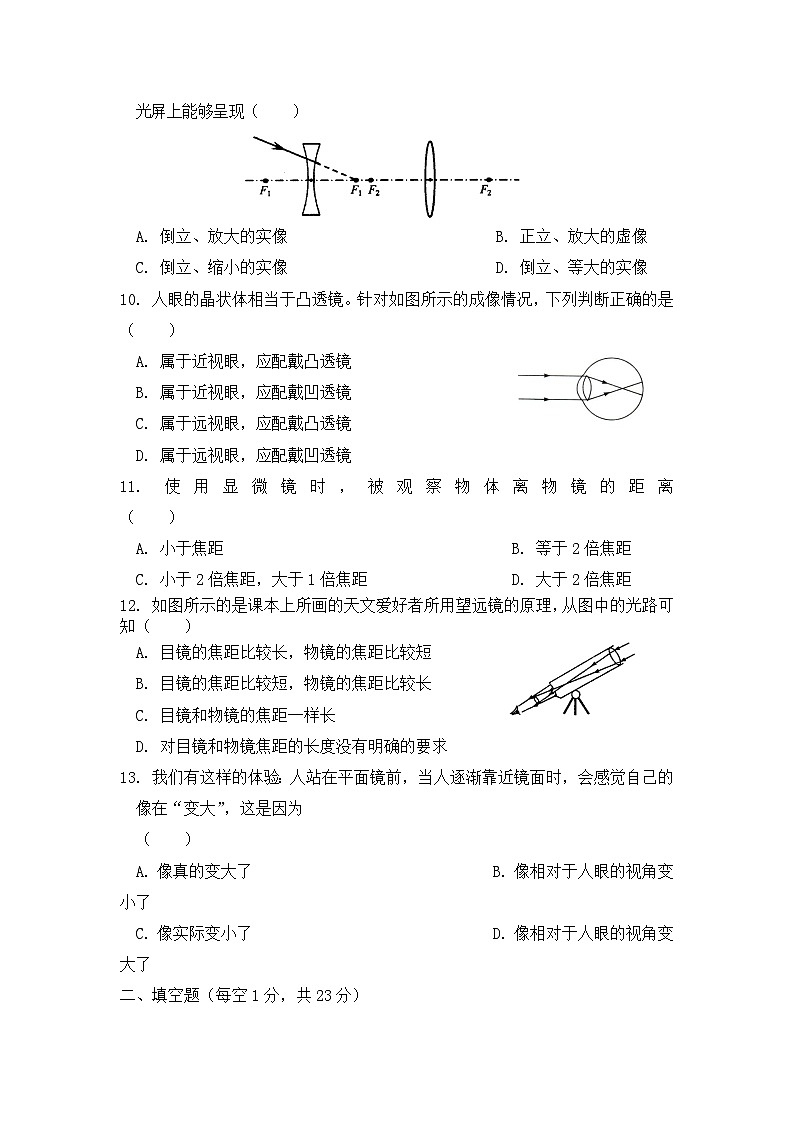 人教版八年级上册第五章《透镜及其应用》章末复习习题课精品课件+教学设计+同步练习题（含参考答案）03