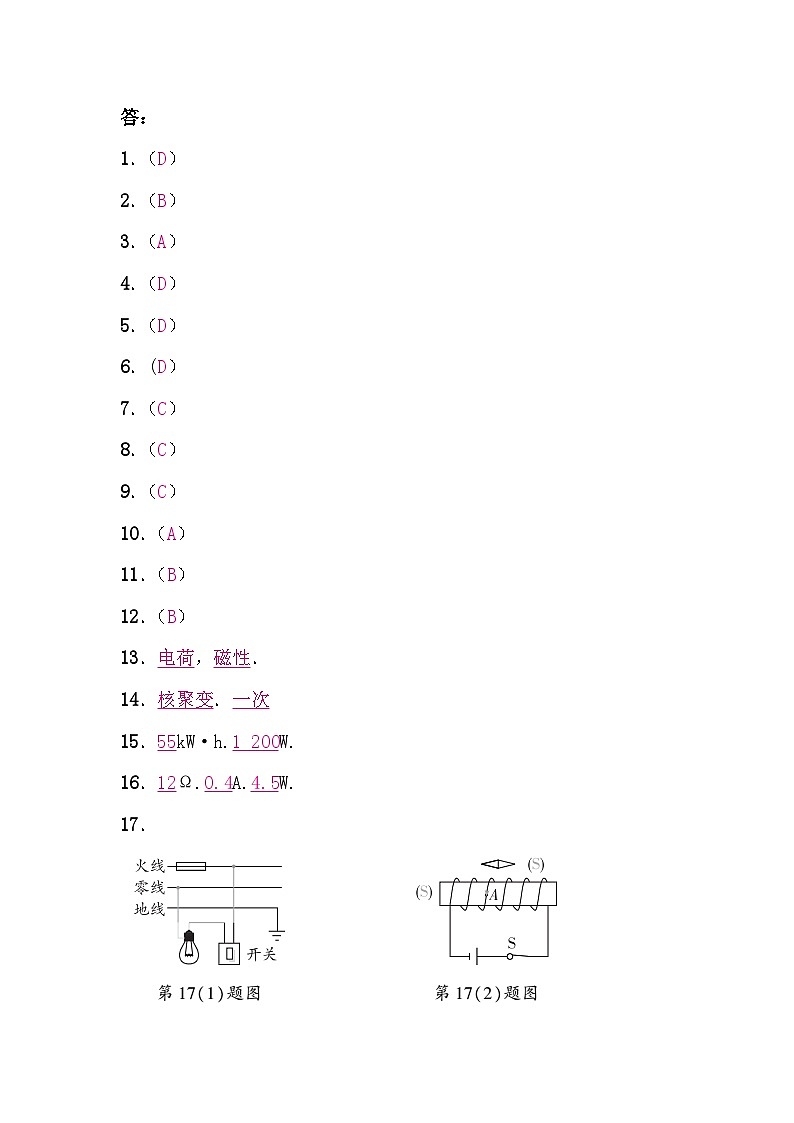 2024年湖南省长沙市中考模拟物理试卷（三）01
