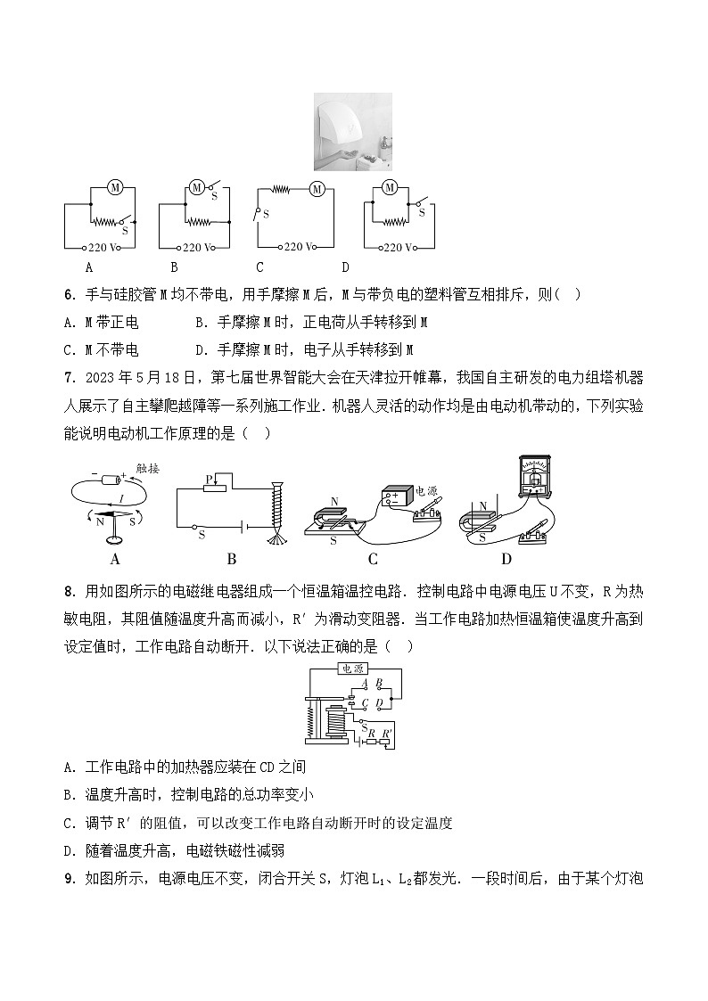 2024年湖南省长沙市中考模拟物理试卷（三）02