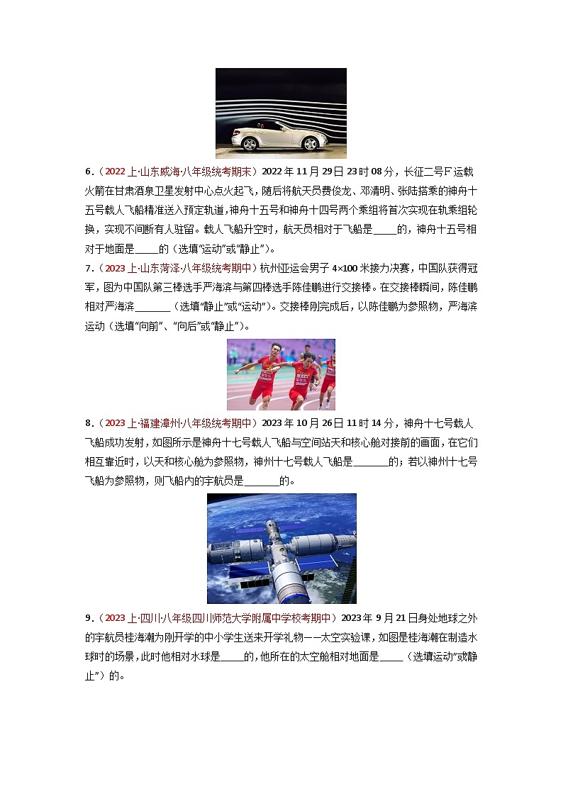 压轴特训02 填空作图题（93题20大考点）（原卷版）第3页