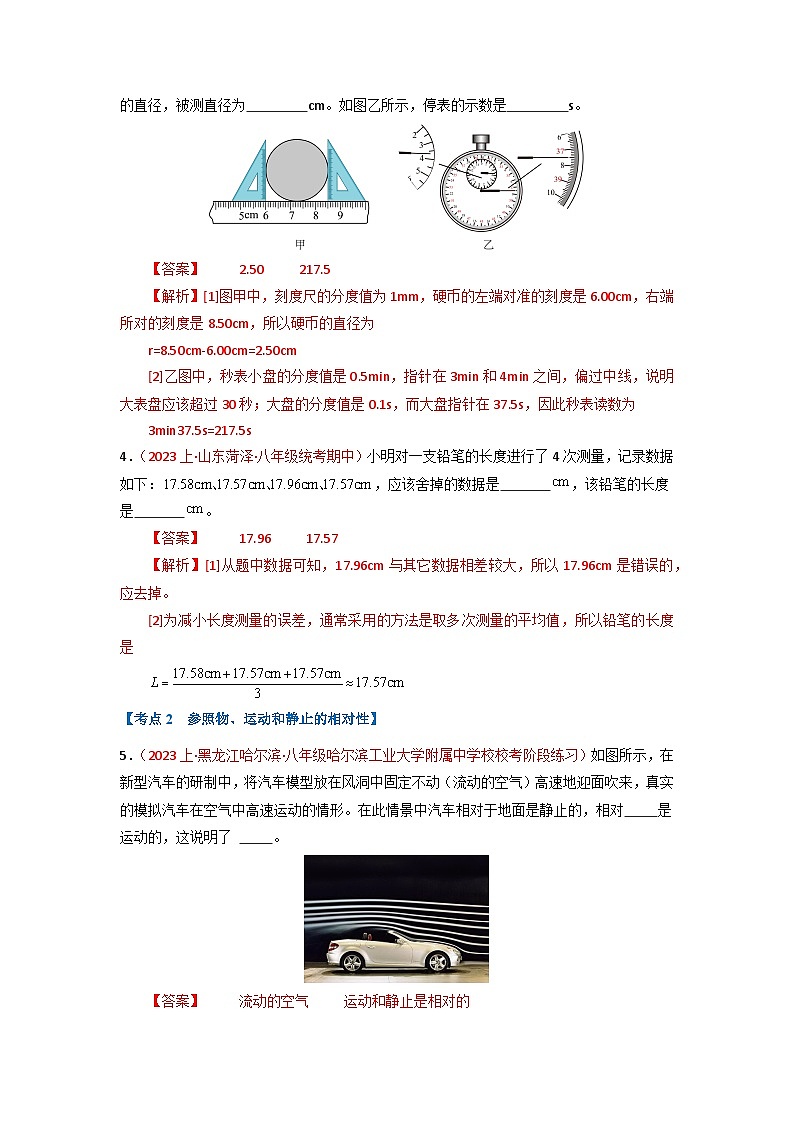 压轴特训02 填空作图题（93题20大考点）（解析版）第3页