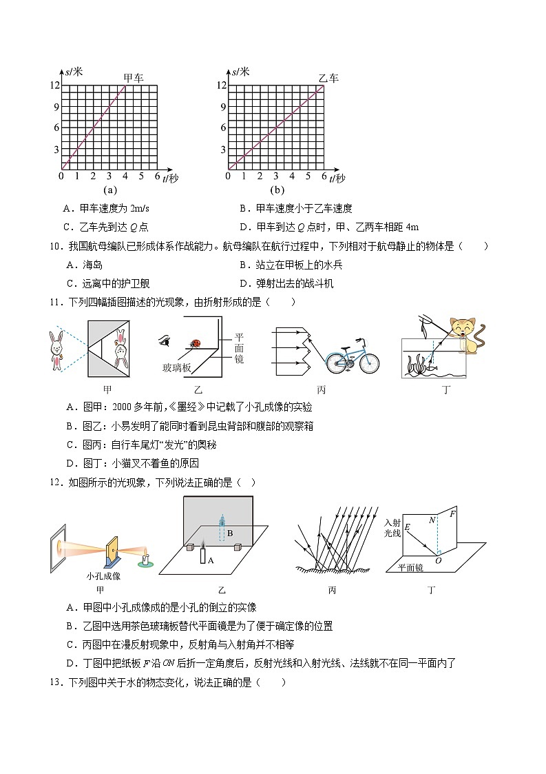 第22讲 预习检测卷（原卷版）第3页