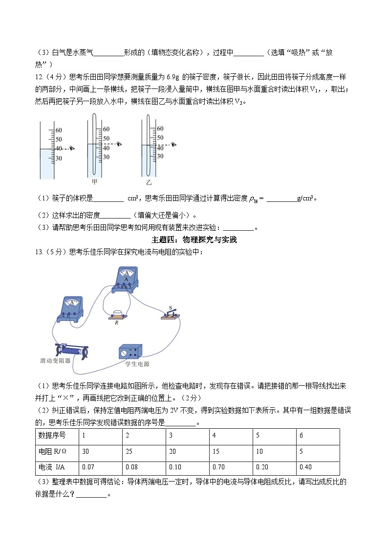 2024年广东省深圳市中考物理试题（含答案）03