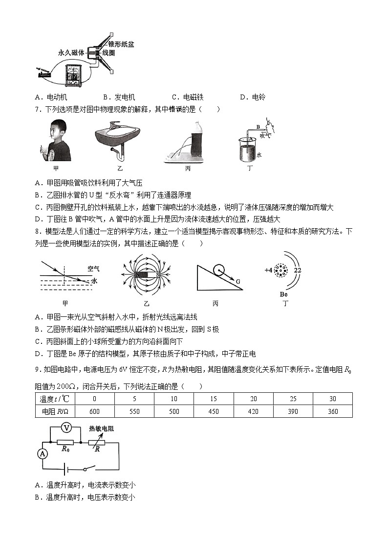 2024年内蒙古赤峰市中考物理试题(无答案)02