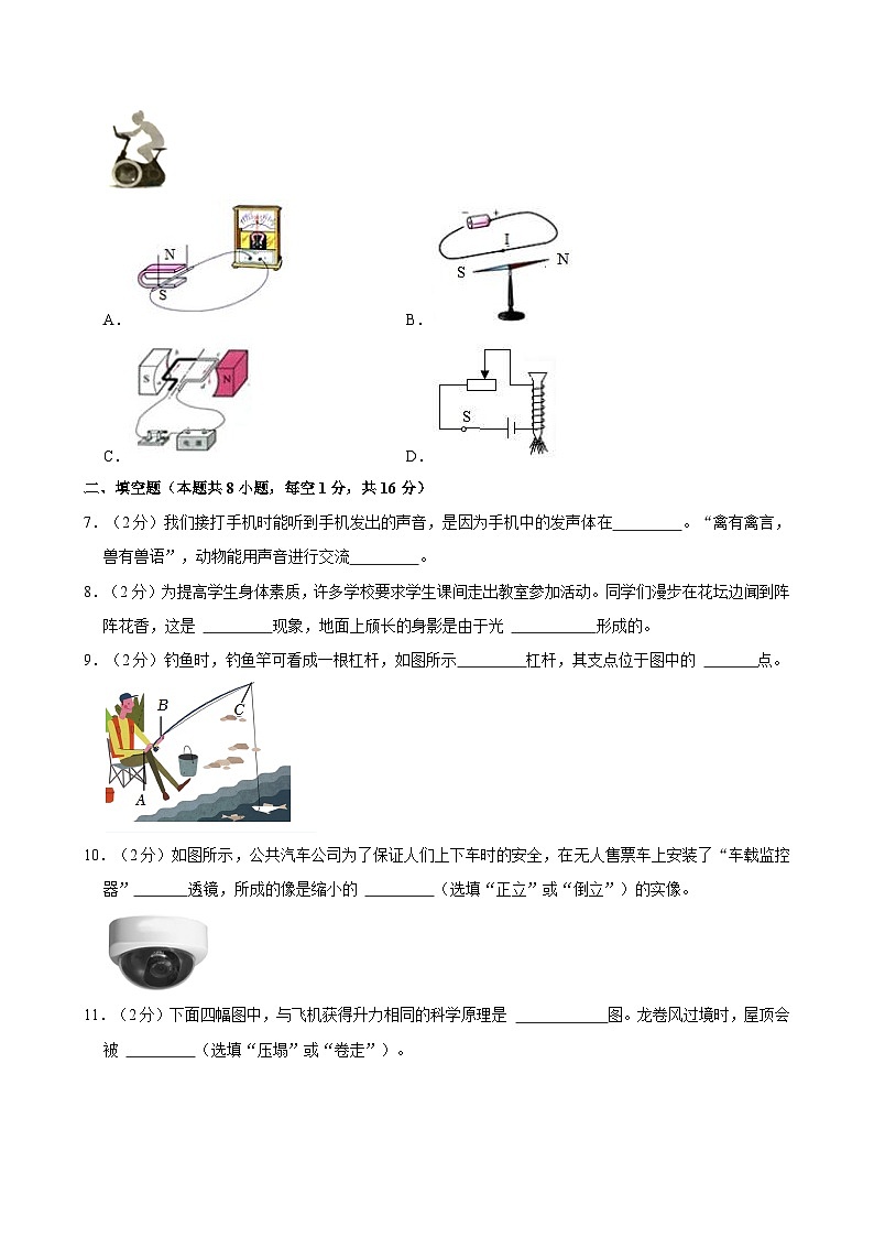 2024年甘肃省陇南州礼县多校联考中考物理三模试卷第2页