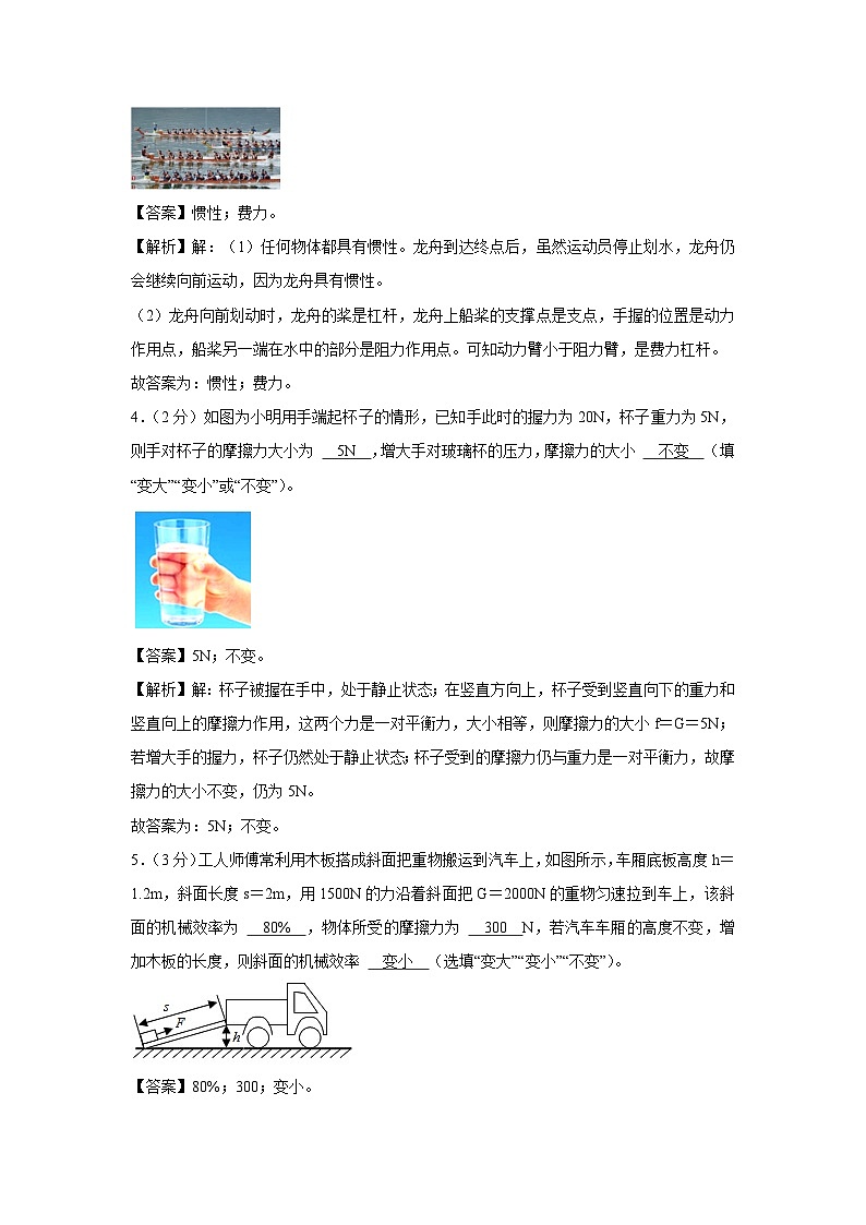 [物理]甘肃省武威市2022-2023学年八年级下学期期末试卷第2页