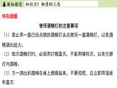苏科版八年级物理上册课件 第二章 第一节 物质的三态 温度的测量