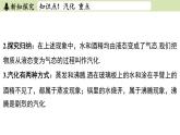 蘇科版八年級物理上冊課件 第二章 第二節(jié) 汽化和液化