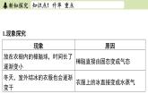 苏科版八年级物理上册课件 第二章 第四节 升华和凝华