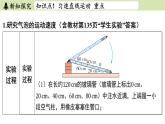 苏科版八年级物理上册课件 第五章 第三节 直线运动