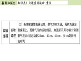 苏科版八年级物理上册课件 第五章 第三节 直线运动