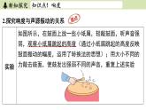 苏科版八年级物理上册课件 第一章 第二节 声音的特性