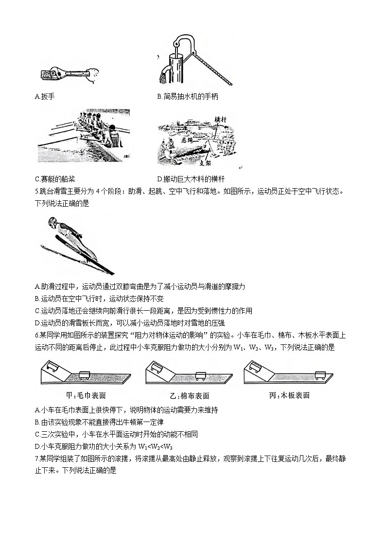湖北省武汉市江岸区2023-2024学年八年级下学期期末考试物理试卷02