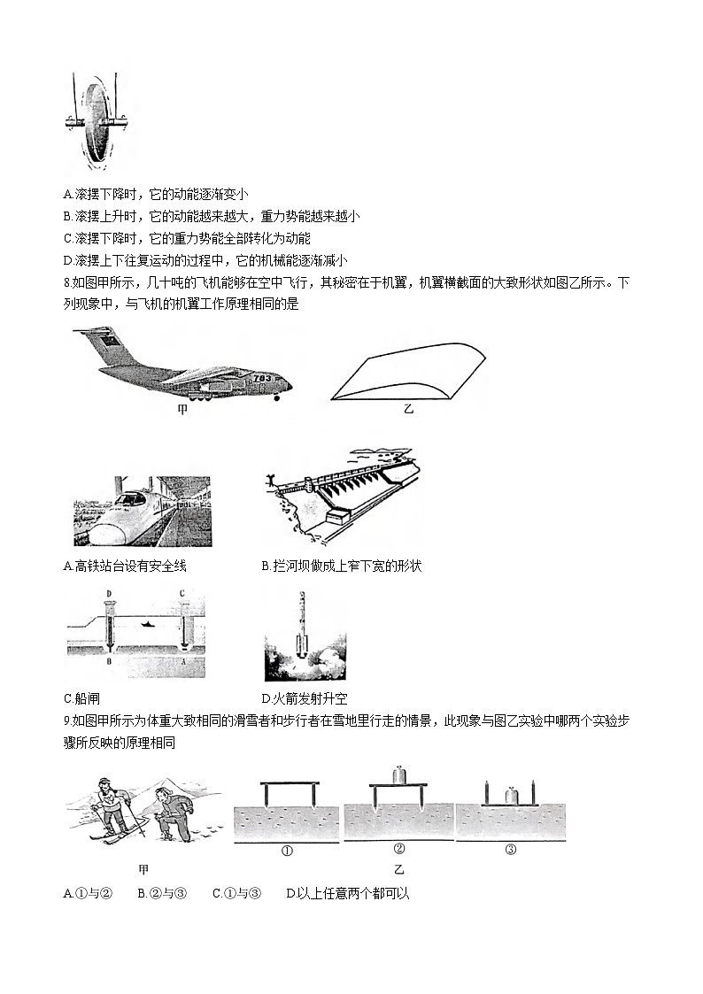湖北省武汉市江岸区2023-2024学年八年级下学期期末考试物理试卷03