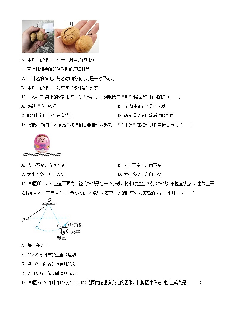 江苏省淮安市2023-2024学年八年级下学期6月期末物理试题（原卷版）第3页