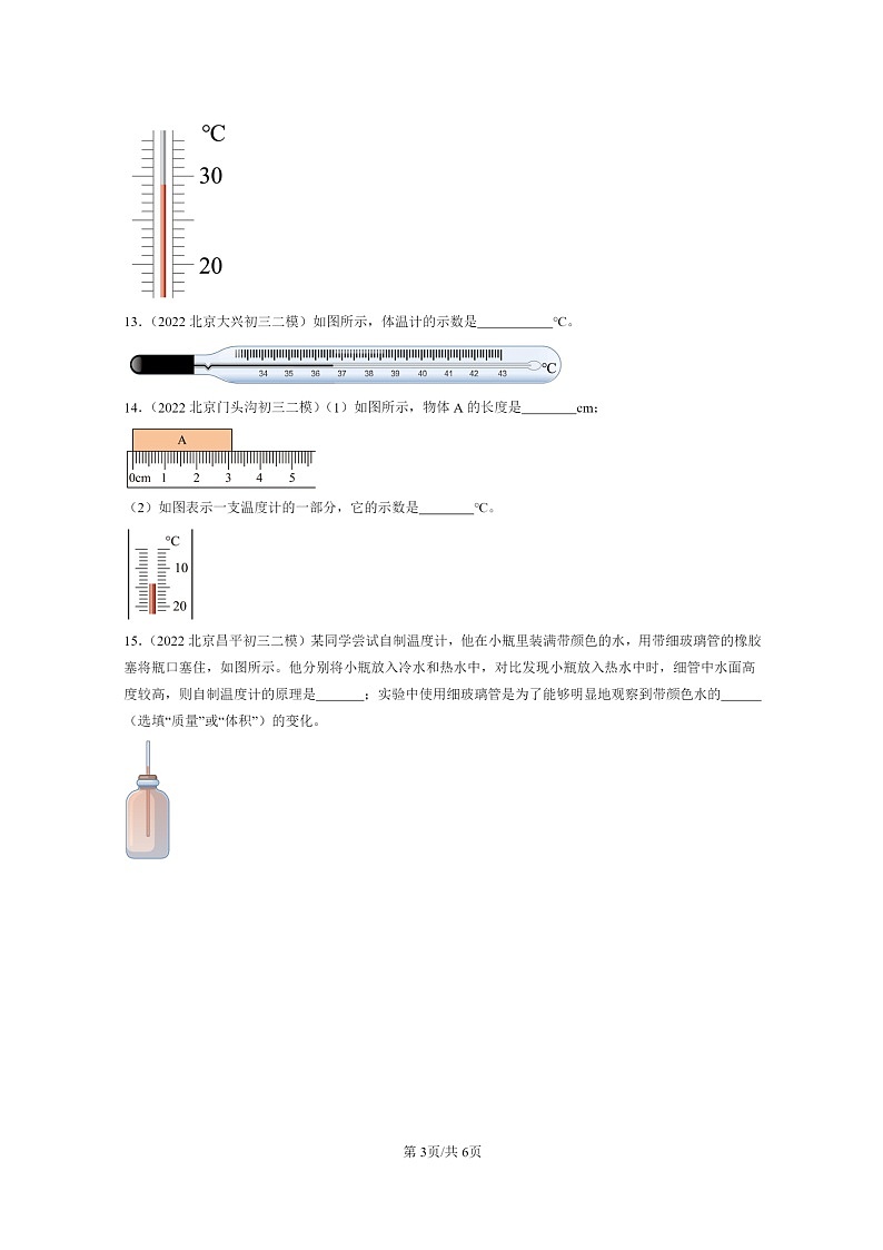[物理][二模]2022～2024北京初三试题分类汇编：温度温度计第3页