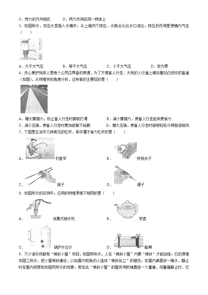 山东省青岛市崂山区2023-2024学年八年级下学期7月期末物理试题(无答案)第2页