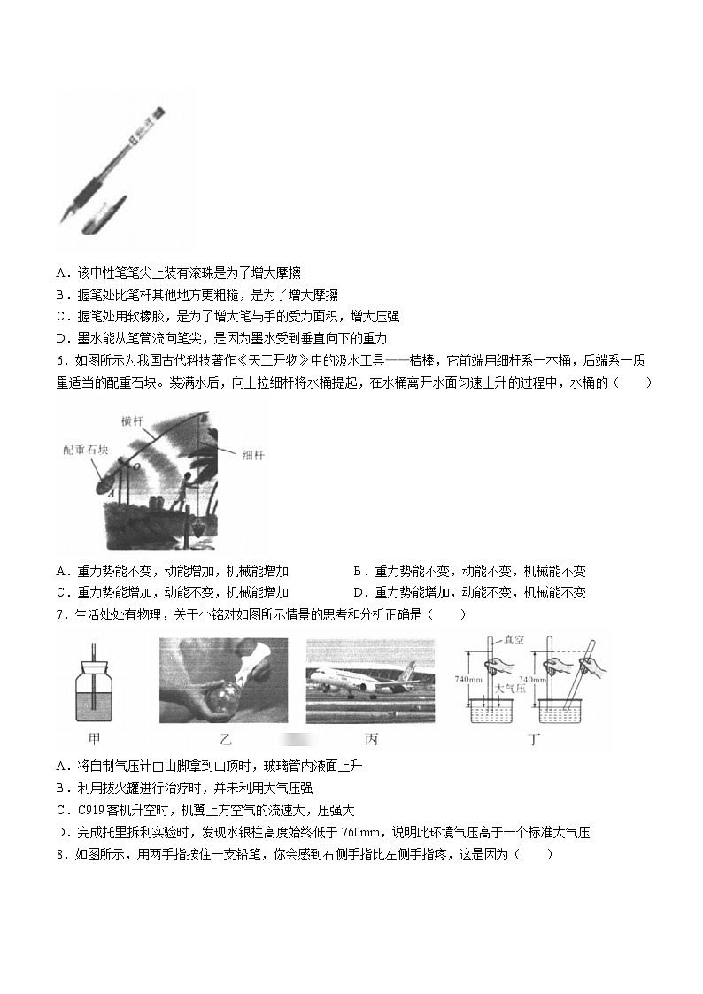 四川省成都市成华区2023-2024学年八年级下学期期末物理试卷(无答案)02