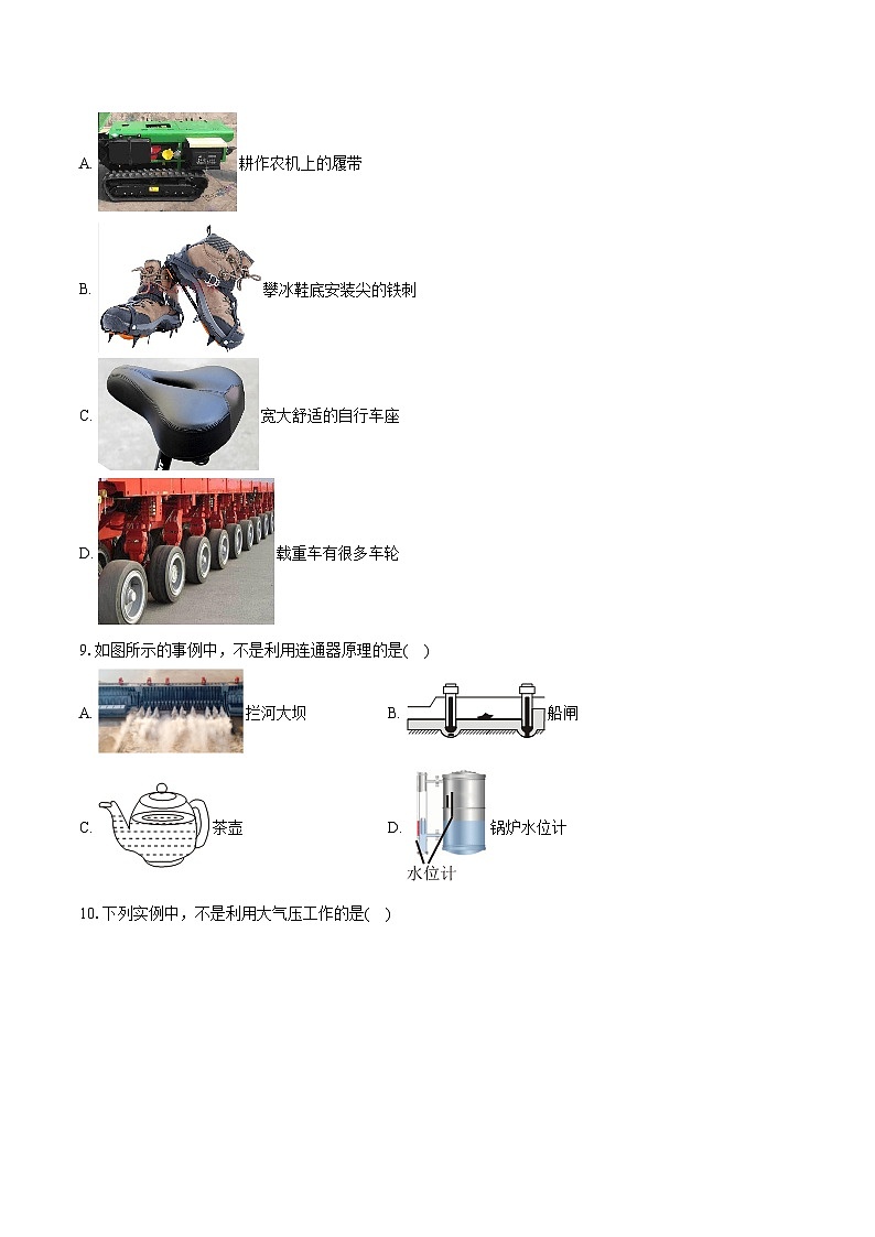 2023-2024学年山东省菏泽市东明县八年级（下）期中物理试卷（含答案）03
