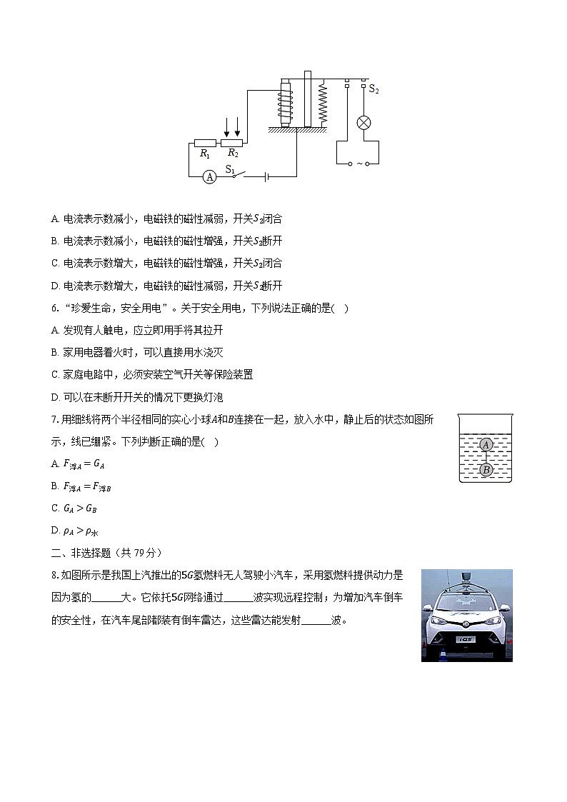 2024年广东省惠州一中教育集团惠港校区中考物理模拟试卷（含答案）第2页
