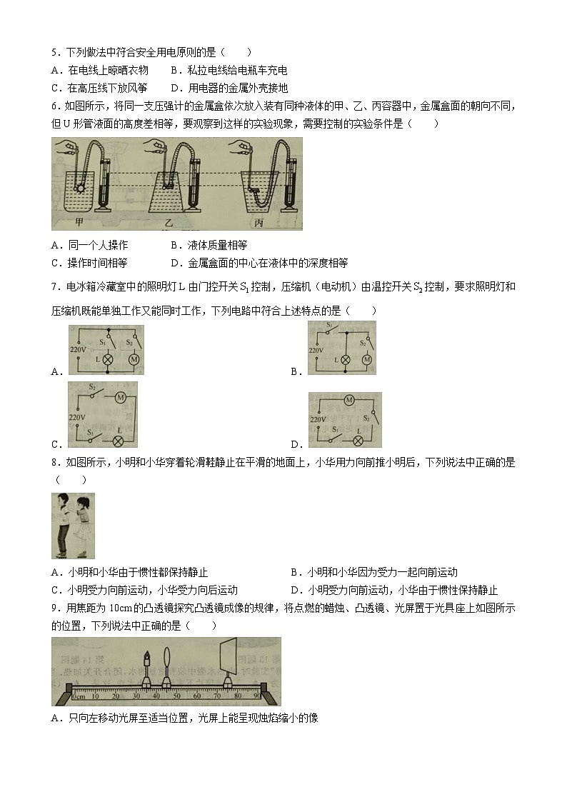 2024年江苏省无锡市中考物理试题(无答案)第2页