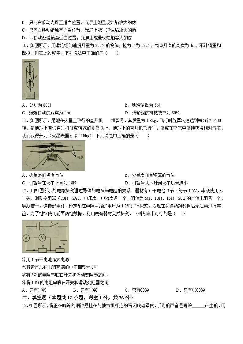 2024年江苏省无锡市中考物理试题(无答案)第3页