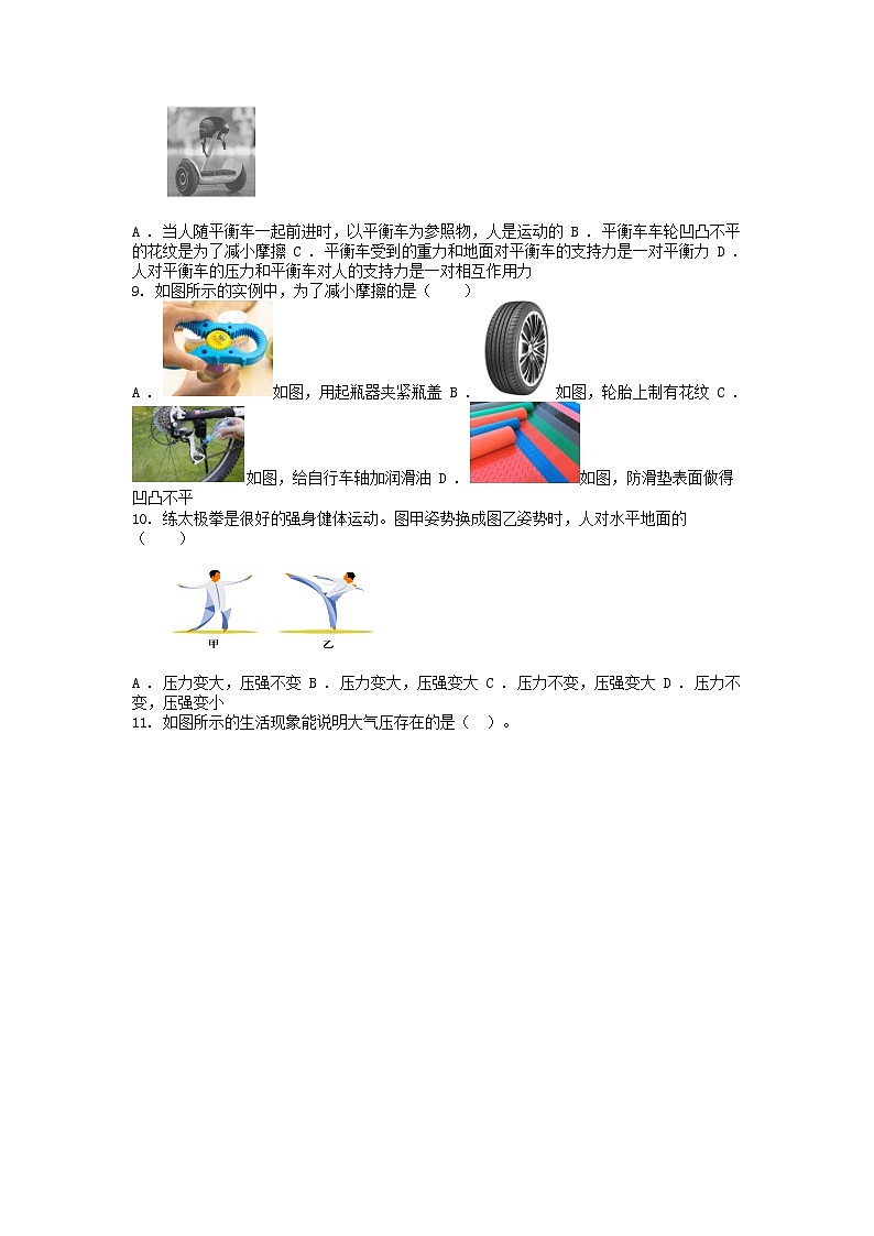 [物理][期中]湖北省十堰市张湾区2023－2024学年八年级下学期物理期中试题02