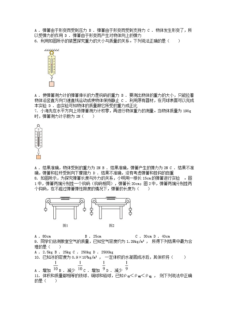 [物理]江苏省盐城市2023－2024学年八年级下学期物理阶段检测期末模拟试卷02