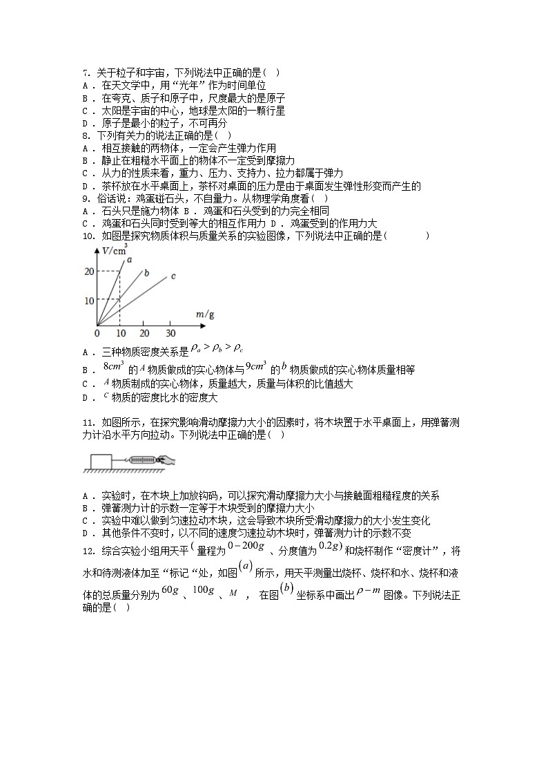 [物理][期中]江苏省宿迁市泗洪县2023-2024学年八年级(下)物理期中试卷02