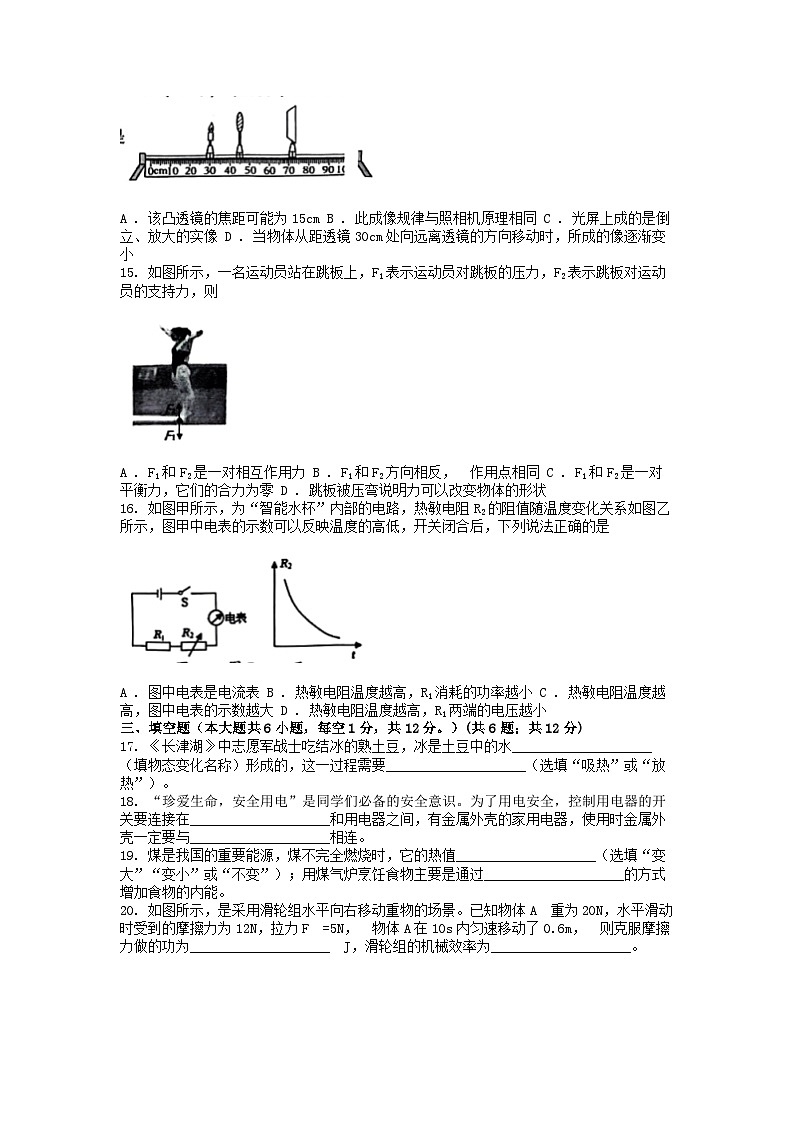 [物理][三模]广西壮族自治区贵港市2024年中考物理三模试题03
