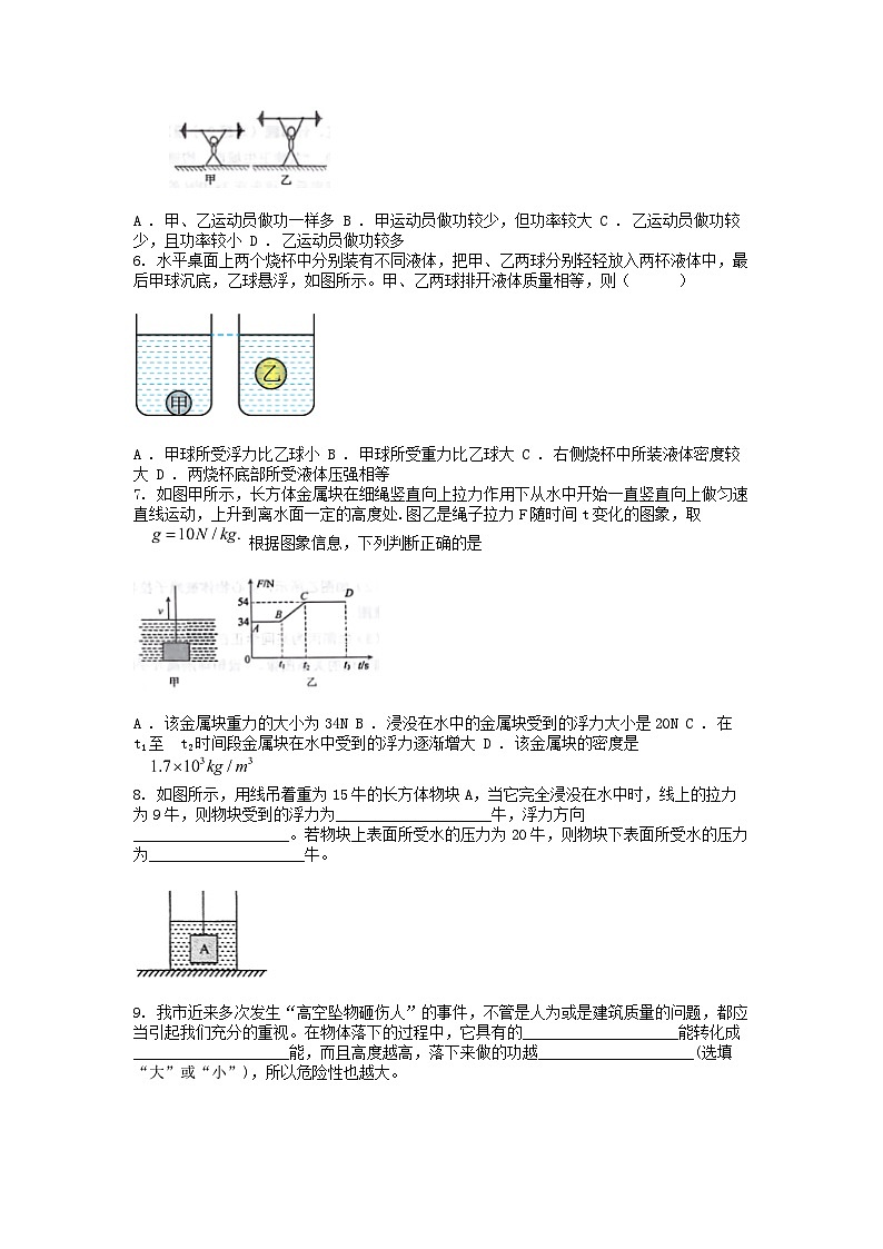 [物理]广东省汕头市潮南区陈店实验名校联考2023-2024学年八年级下学期6月月考物理试题02