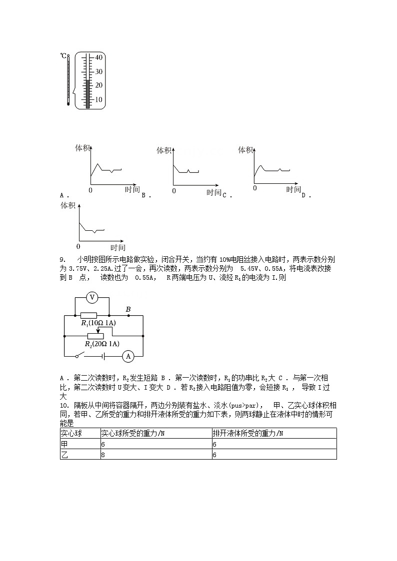 [物理][二模]广东省广州市天河区2024年中考物理二模试卷03