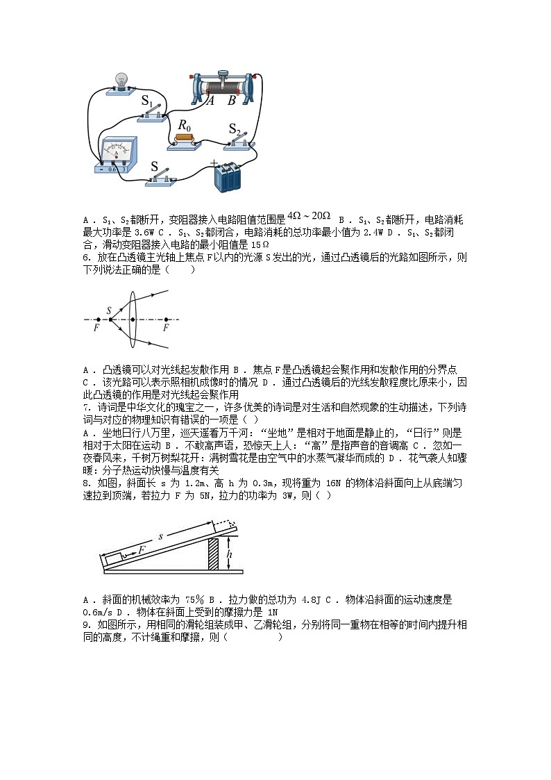 [物理]山东省聊城市阳谷县实验中学2024年中考物理模拟三02