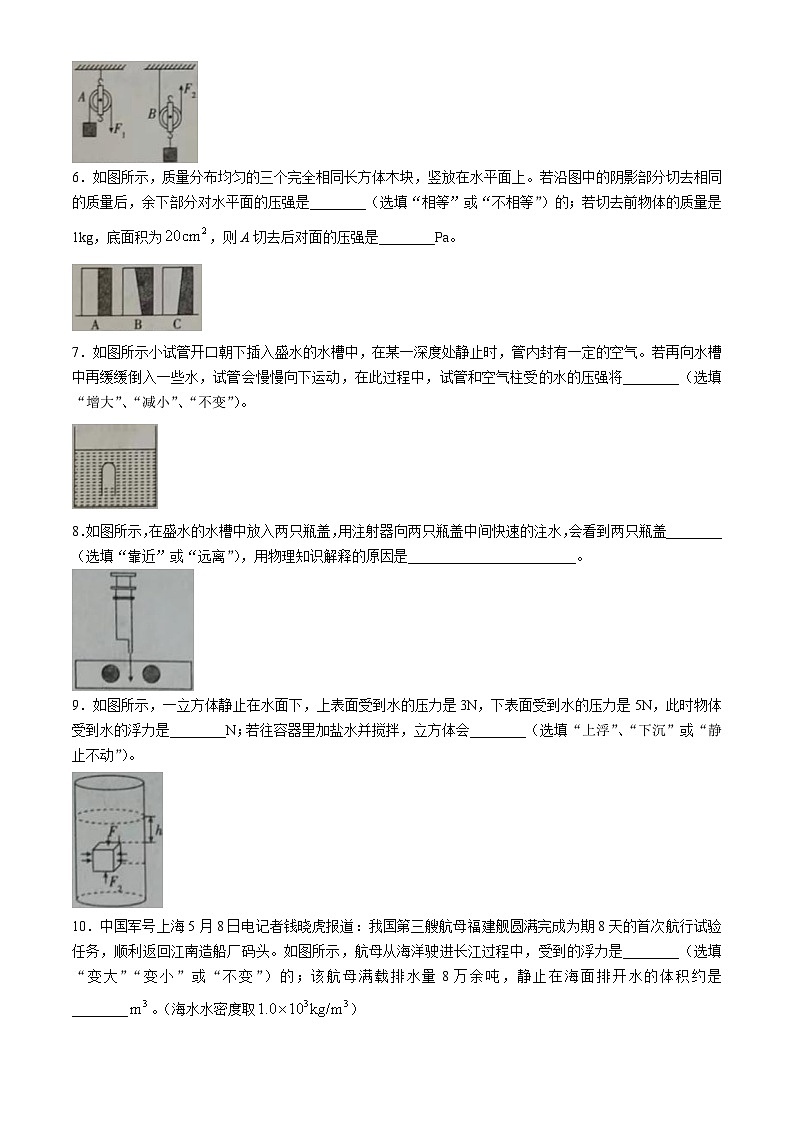 安徽省蒙城县2023--2024学年八年级下学期期末物理检测试卷02