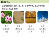 人教版八年级物理上册课件 3.1温度