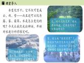人教版八年级物理上册课件 3.2熔化和凝固