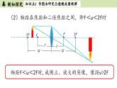 人教版八年级物理上册课件 5.3凸透镜成像的规律第2课时