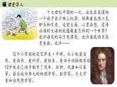 人教版八年级物理上册课件 绪言
