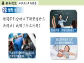 人教版八年级物理上册课件 2.3声的利用
