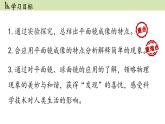 人教版八年级物理上册课件 4.3平面镜成像