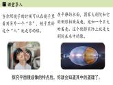 人教版八年级物理上册课件 4.3平面镜成像