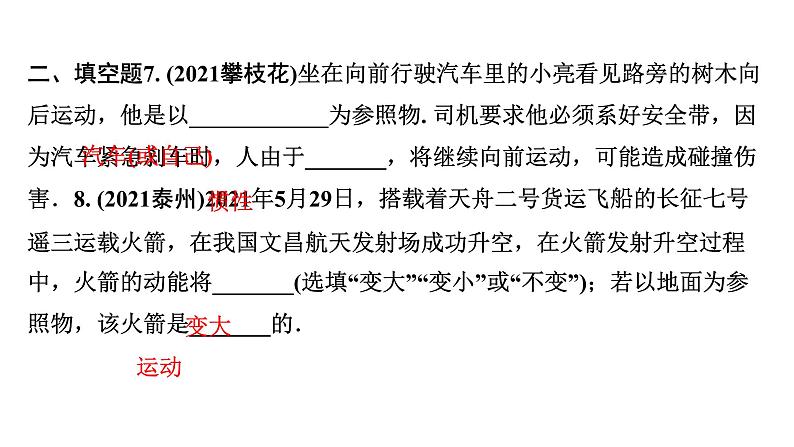 2024辽宁中考物理二轮重点专题研究 微专题 力学知识综合训练（课件）08