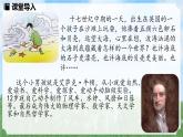 (2024)人教版物理八年级上册绪言科学探索之旅PPT课件