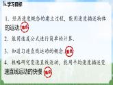 (2024)人教版物理八年级上册(1-3)运动的快慢PPT课件