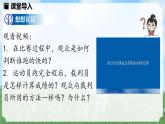 (2024)人教版物理八年级上册(1-3)运动的快慢PPT课件
