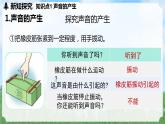 (2024)人教版物理八年级上册(2-1)声音的产生和传播PPT课件