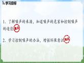(2024)人教版物理八年级上册(2-4)噪声及其危害PPT课件